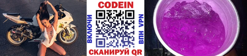 купить  цена  Йошкар-Ола  Кодеиновый сироп Lean напиток Lean (лин) 
